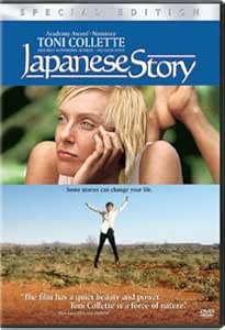 Japanese Story [DVD]