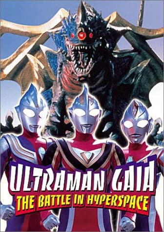Ultraman Gaia: The Battle in Hyperspace (Widescreen) [DVD]