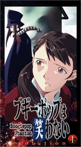 Boogiepop Phantom: Evolution 1 [DVD]
